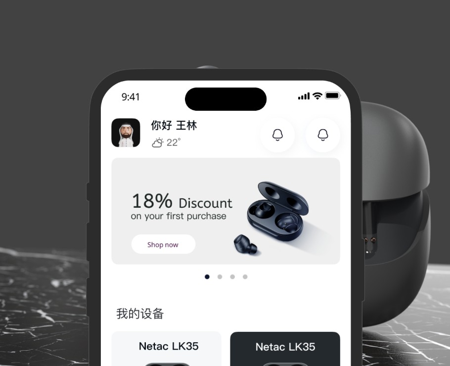 朗科智能穿戴設備APP-一網天行項目案例